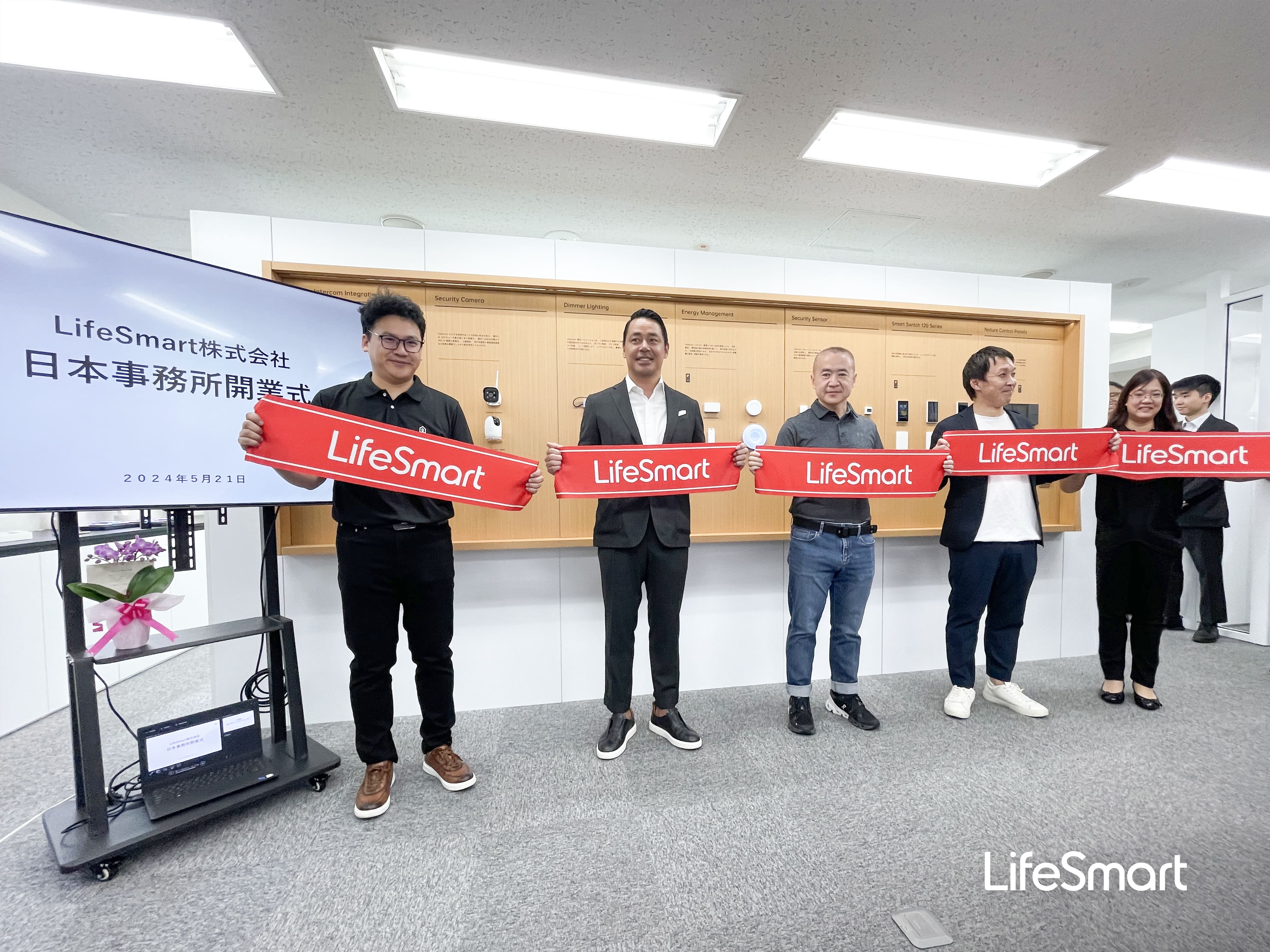 LifeSmart  Tokyo Office Grand Opening Marks New Milestone in Smart Home Technology